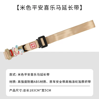 Pregnant Women's Car Seat Belt to Prevent Belly Compression, Adjustable Belly Protection Device for Car Use, Car Safety Fixator (Seat belt shoulder pad) - upgraded-comfort-new-designright-white-fuma-maternity-safety-belt-beige-no-specifications