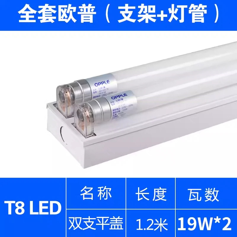 Soporte de lámpara fluorescente LED 1,2 m T8 de ahorro de energía banco de trabajo de fábrica 36W80W de doble tubo con tapa tubo súper brillante