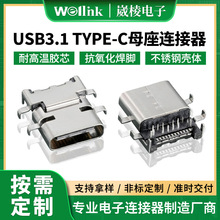 USB3.1 24PINǰUSB3.1TYPE Cĸͷӹ