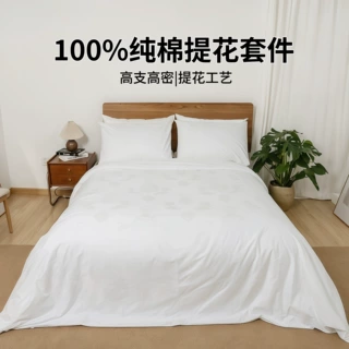 新品床上四件套纯棉提花面料被套家用水洗棉床单被罩三件套批发