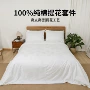 床上新品家用提花被套