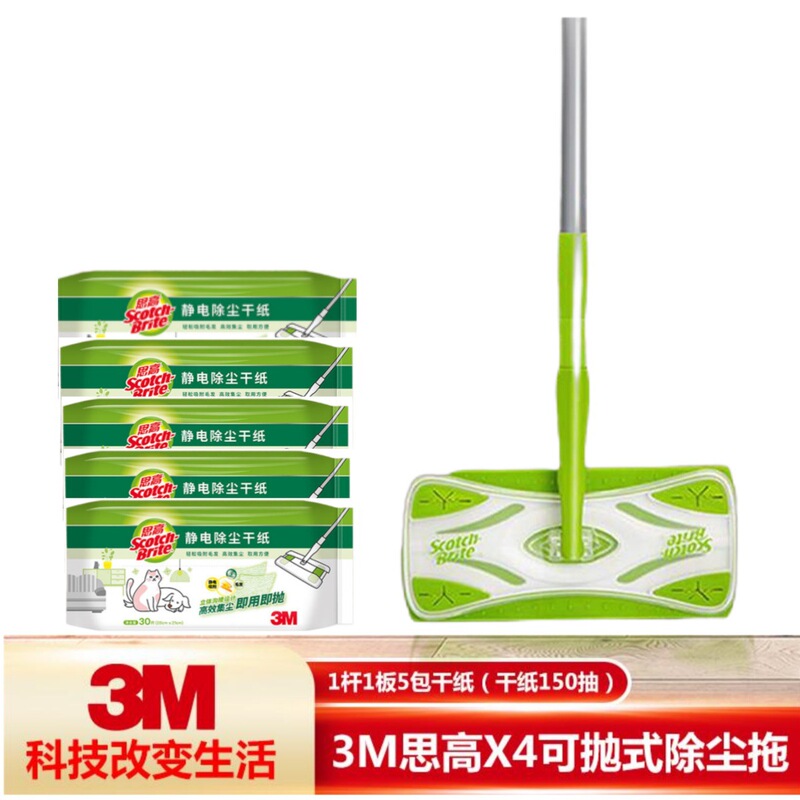 3M SiGao Flat Mop Hand-free Dust Removal Throwable Dust Removal Dry and Wet Dual-use Dust Removal and Cleaning Artifact