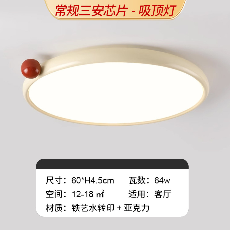 Standard model - cream yellow + red ball - diameter 60*4.5cm - 64w - french style red bean ceiling light