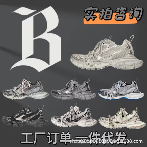 Putian Company-Grade Paris 3XL Dad Shoes, Thick-Soled Height-Increasing Vintage-Style Unisex Running Shoes with Breathable Mesh