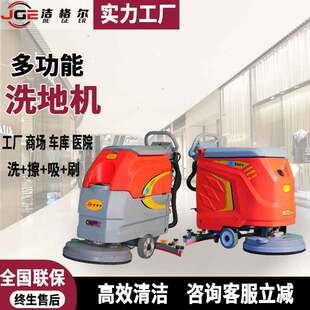 Hand-Push Floor Scrubber, Commercial Workshop Suction and Mopping Integrated Industrial Supermarket Shopping Mall Floor Electric Mopping Machine