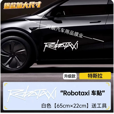 and Body Waterproof Stickers Exterior – Body sticker - upgraded-large-size-65cm22cm-white-universal-can-be-shipped-in-one-generation-tool-kit