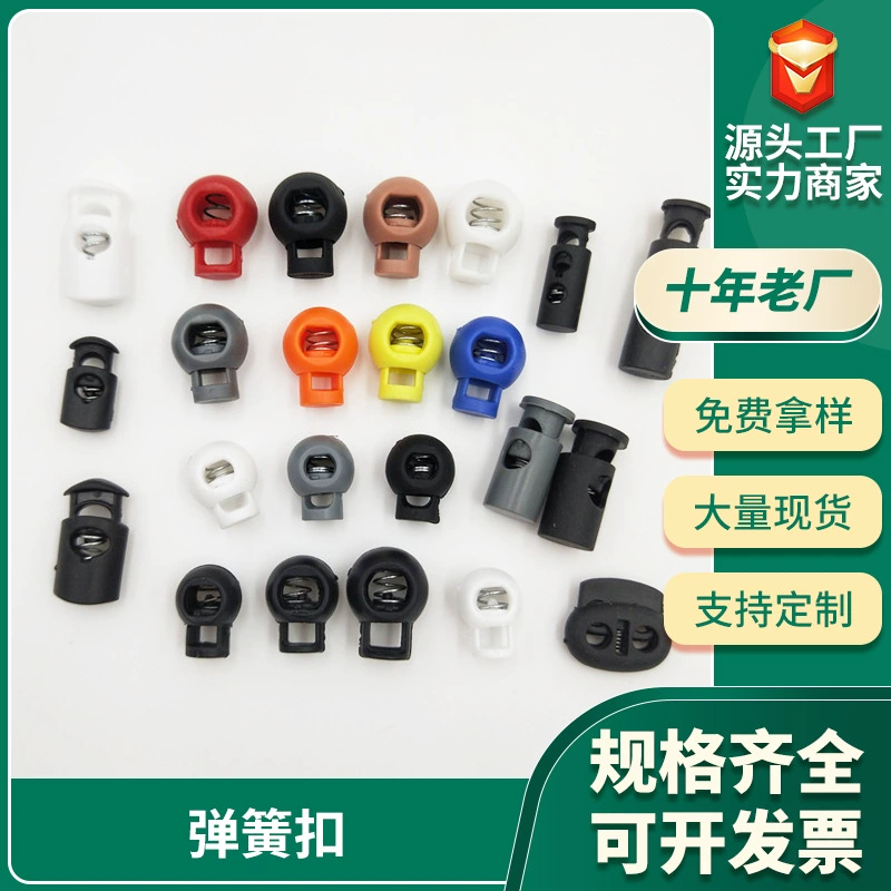 Застежка-зажим для шнурков головных уборов от производителя: пластиковая круглая бусина, регулируемая застежка из нейлона с пружинным механизмом, противоскользящая, с двойным отверстием и защелкивающимся замком типа "поросячий нос".