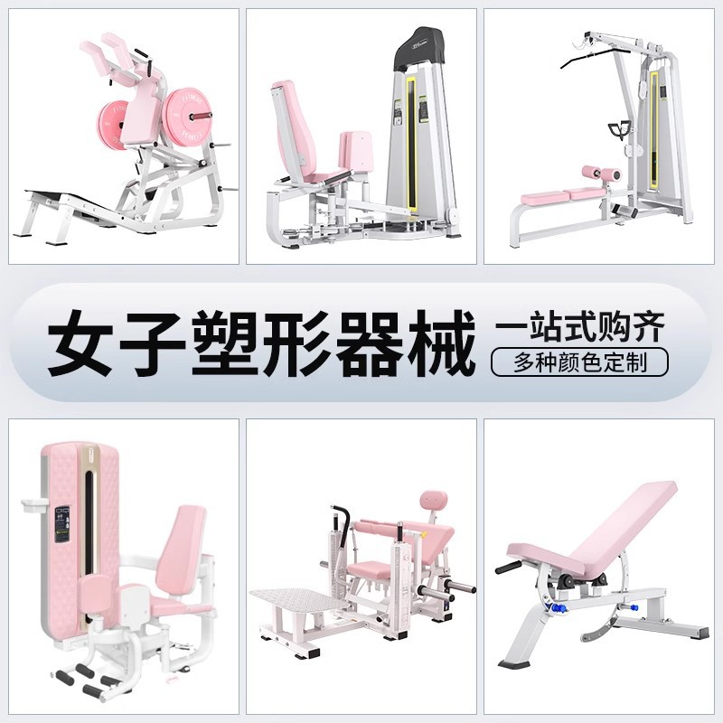 Hack máquina de sentadillas para mujeres con forma completa muslo interno y externo equipo de entrenamiento equipo de gimnasio máquina puente de cadera