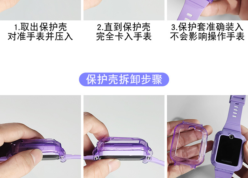 Transparent protective case accessories for Huawei children's smartwatches 5X, 5XPro, 4Pro, 3Pro and 4X undefined