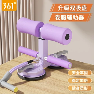361度仰卧起坐卷腹拉力器家用女吸盘式勾脚固定脚器材健身辅助器
