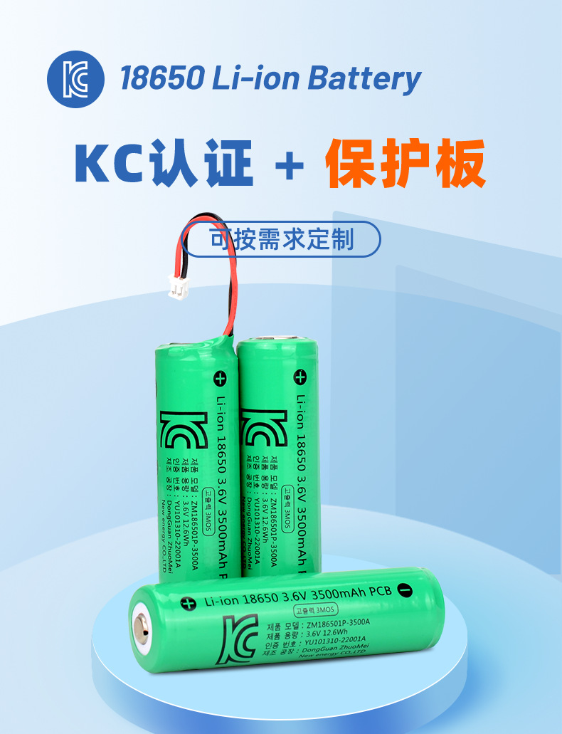 详情-电池参数_01.png