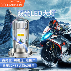 12-85V オートバイ遠近統合 LED ヘッドライト黄色と白のデュアルライト H4 BA20D 電動スクーター内蔵ライト
