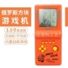 Classic orange battery