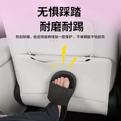 Protective Accessories, Chair back anti-kick pad