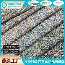 源头工厂｜菱格亮片 PP 草编织布 箱包手提包鞋材专用草编面料