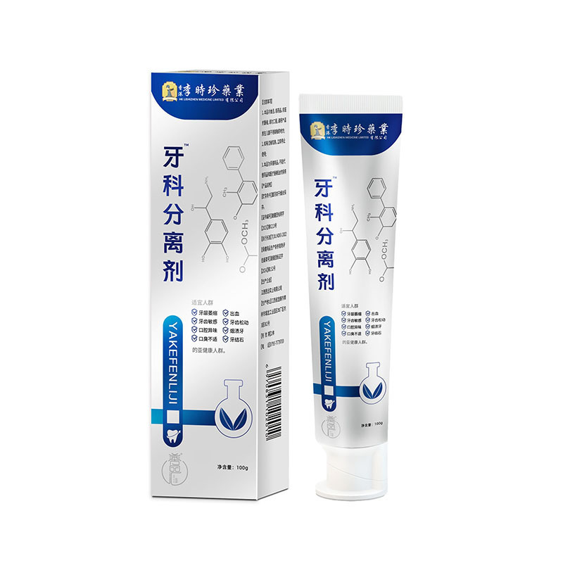 香港李時珍歯科用分離剤100g/チューブ 歯ぐきの敏感、歯のゆるみ、口臭ケア 電子商取引人気商品 プライベートブランド|undefined