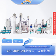 予北10-30T小米碾米机家用小型稻谷脱壳机机械自动组合设备打米机