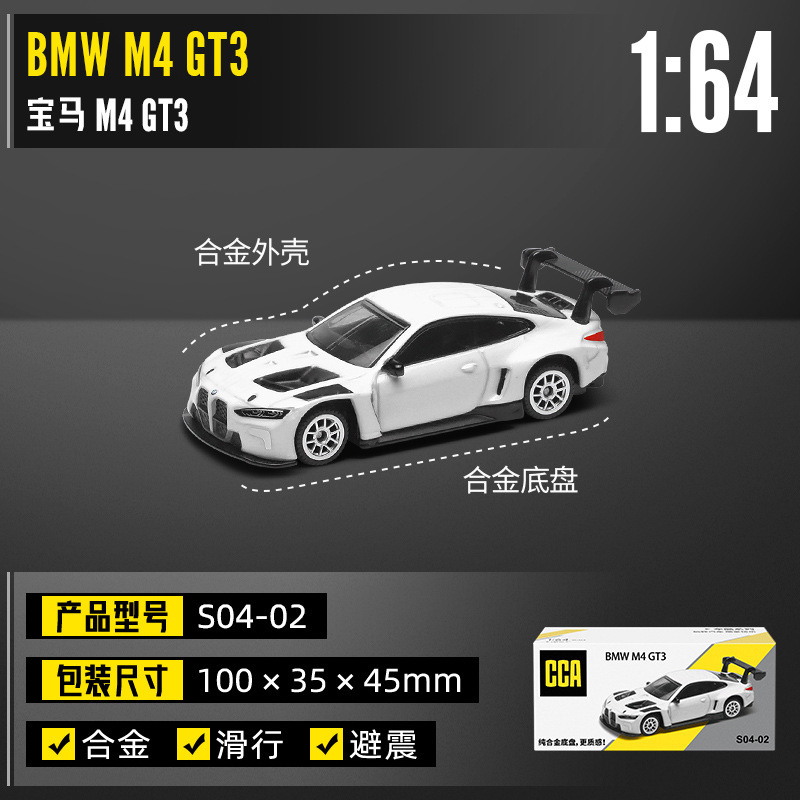 カラーパーcca 1/64車クールシリーズ全合金精致版ミニスポーツカー免震ポケットマッチ子供玩具