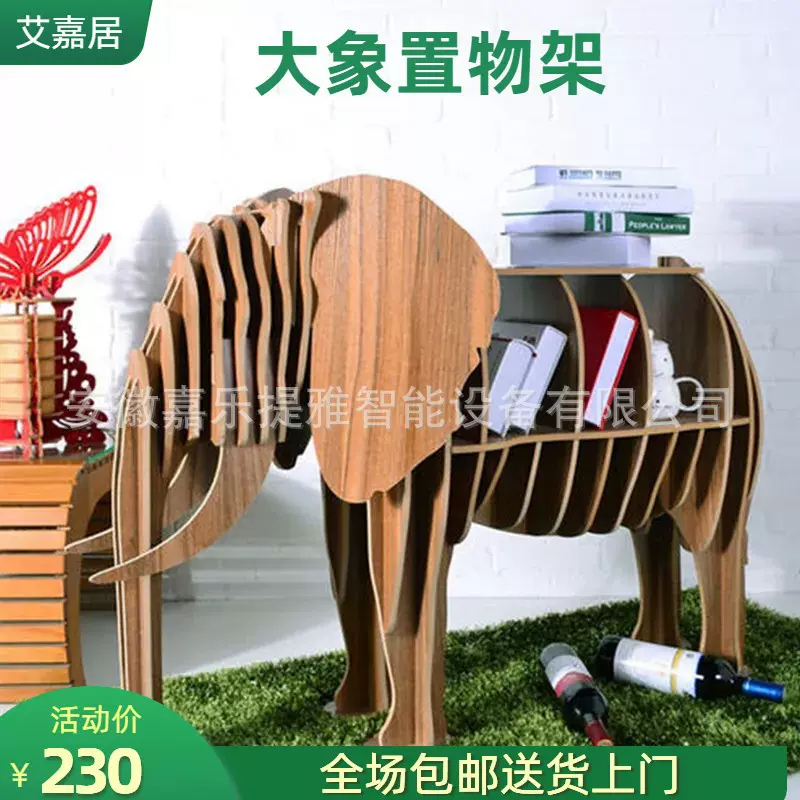 动物大象书架摆件实木桌面落地办公装饰置物沙发边几仿真仿真模型