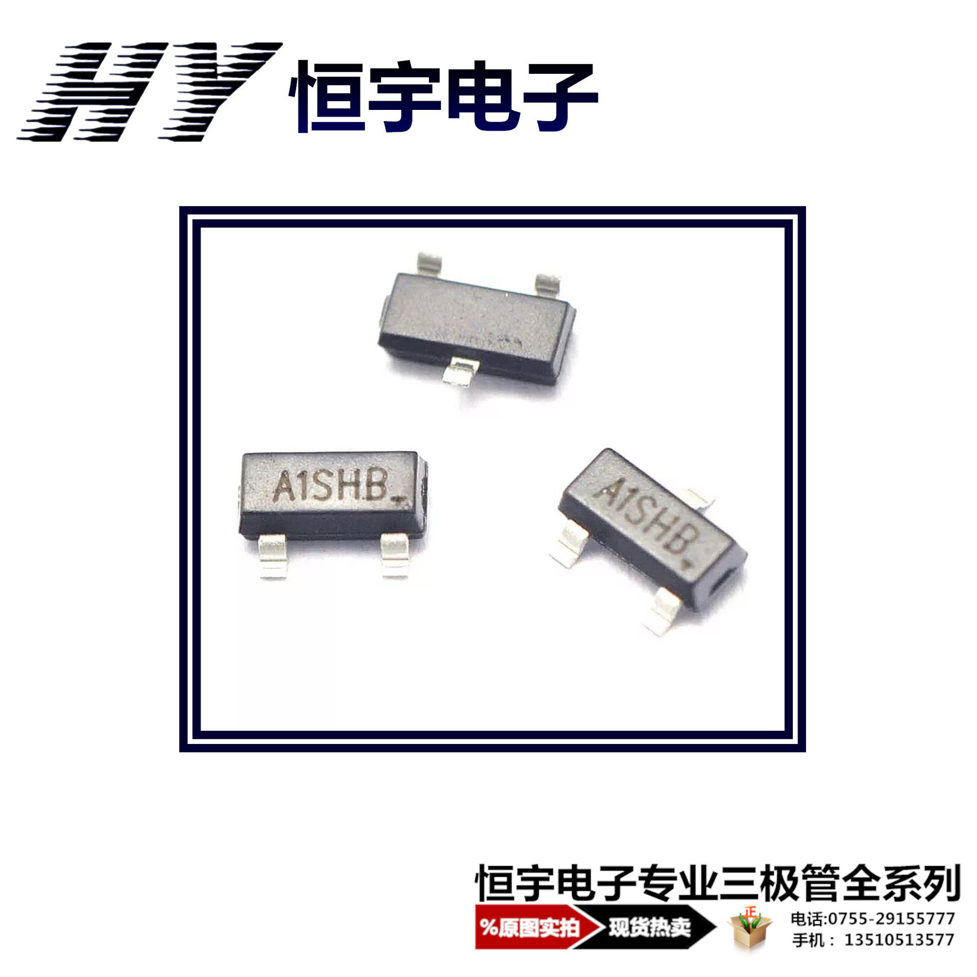 SI2301 场效应管 A1SHB 贴片SOT-23 三极管 MOS管 2301