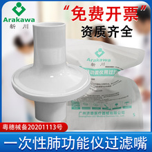 一次性肺功能仪过滤器过滤嘴咬嘴检测耗材特职业病体检优呼吸医用