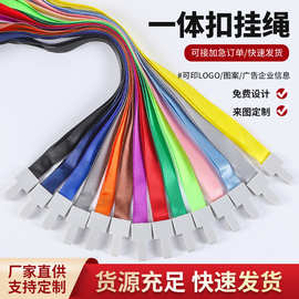 现货一体扣挂绳胸卡挂绳工牌吊绳胸卡证件尼龙挂绳定制卡套挂脖绳