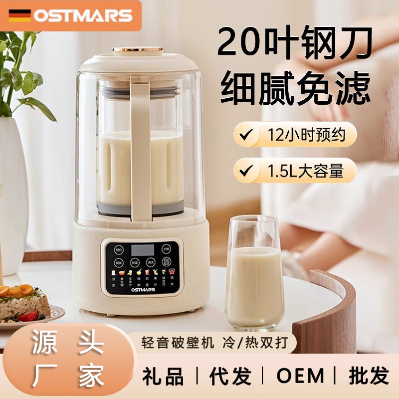 New Wall-Breaking Machine Household Fully Automatic Large-Capacity Silent Soy Milk Machine Multi-Functional Wet and Dry Juicer Wholesale