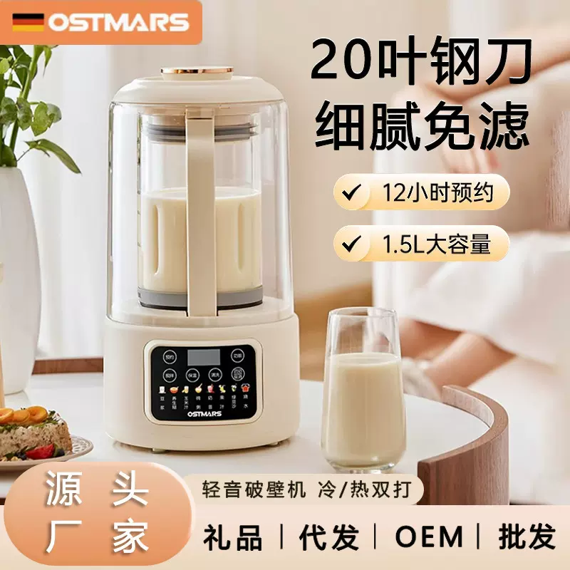 新款破壁机家用全自动大容量静音豆浆机多功能干湿两用榨汁机批发