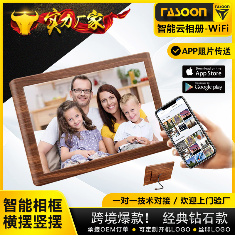 Cross-Border 10.1inch Digital Photo Frame Frameo Home Cloud Photo Album Wifi Touch Cloud Manufacturer Wifi Connection