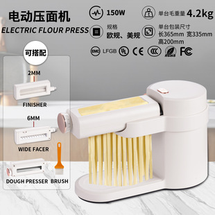 Fully Automatic New Noodle Machine Electric Household Noodle Press Multi-Functional Small Noodle Outlet Plug-In Model