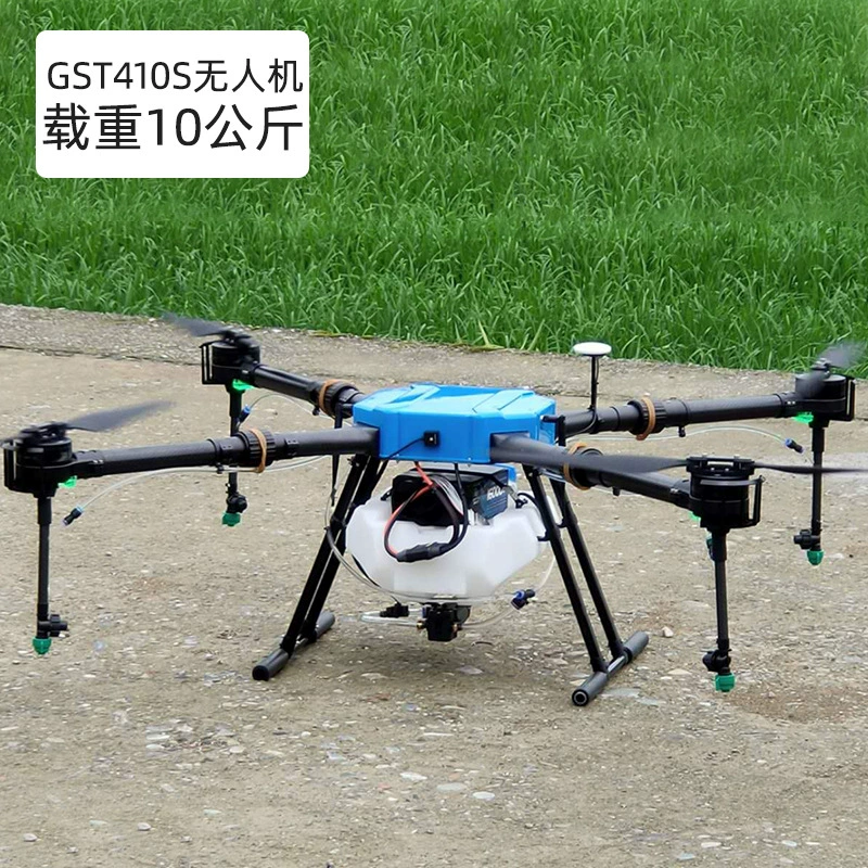 Сельскохозяйственные угодья Защита сельскохозяйственных растений Беспилотный летательный аппарат Распыление пестицидов Опрыскивание Посев и удобрение Малый 400 кг