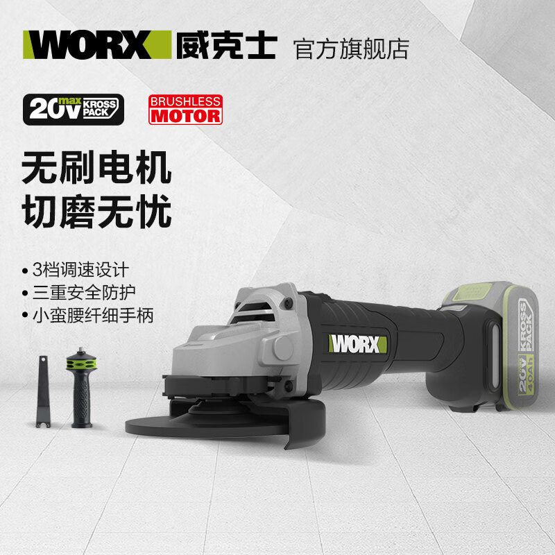 WIX WIX cortador de molino de ángulo sin escobillas WH310 [molino de ángulo de 100 mm 900W]