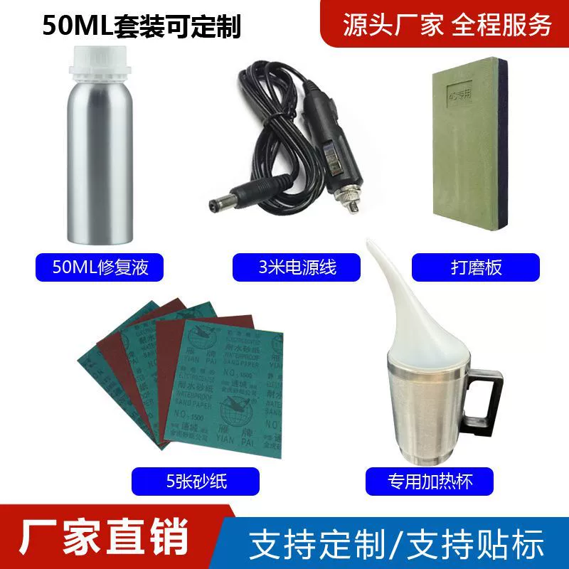 Производитель поставляет инструменты для ремонта фар фар