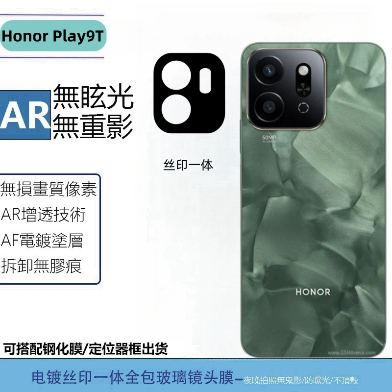 Подходит для Honor play9T мобильный телефон линза пленка прозрачная шелкография интегрированная задняя камера закалённая пленка
