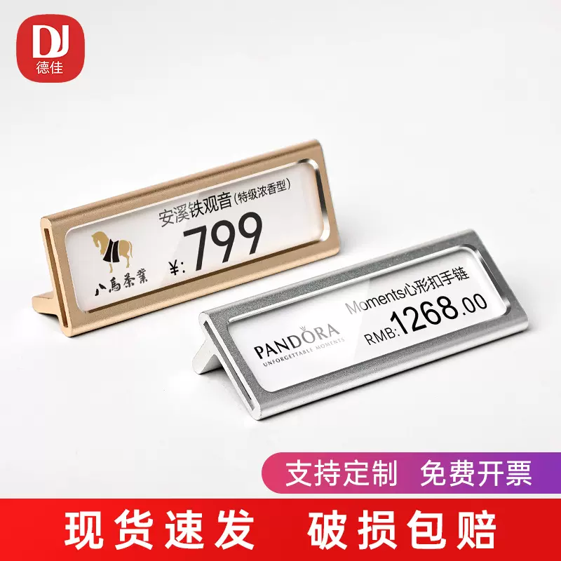 铝合金金属价格展示牌高档商品标价牌签茶叶红酒眼镜化妆品价签牌