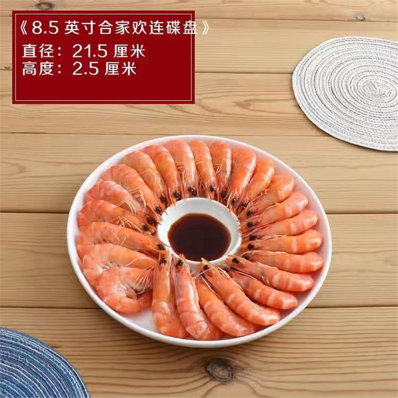 8.5 인치 패밀리 플레이트