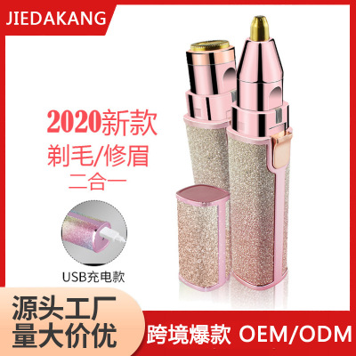 2021新款家用充电电动自动修眉刀口红修眉笔神器女士剃毛器脱毛仪|ms