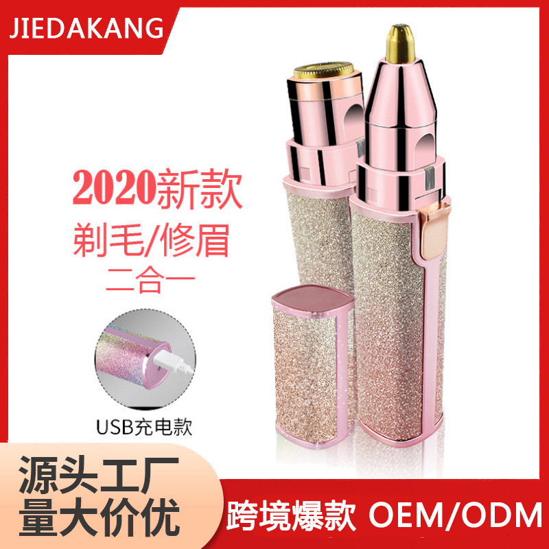 2021新款家用充电电动自动修眉刀口红修眉笔神器女士剃毛器脱毛仪