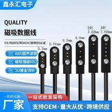 60CM便捷磁吸充电线智能手表榨汁杯充电线USB手环磁吸数据线 耳机