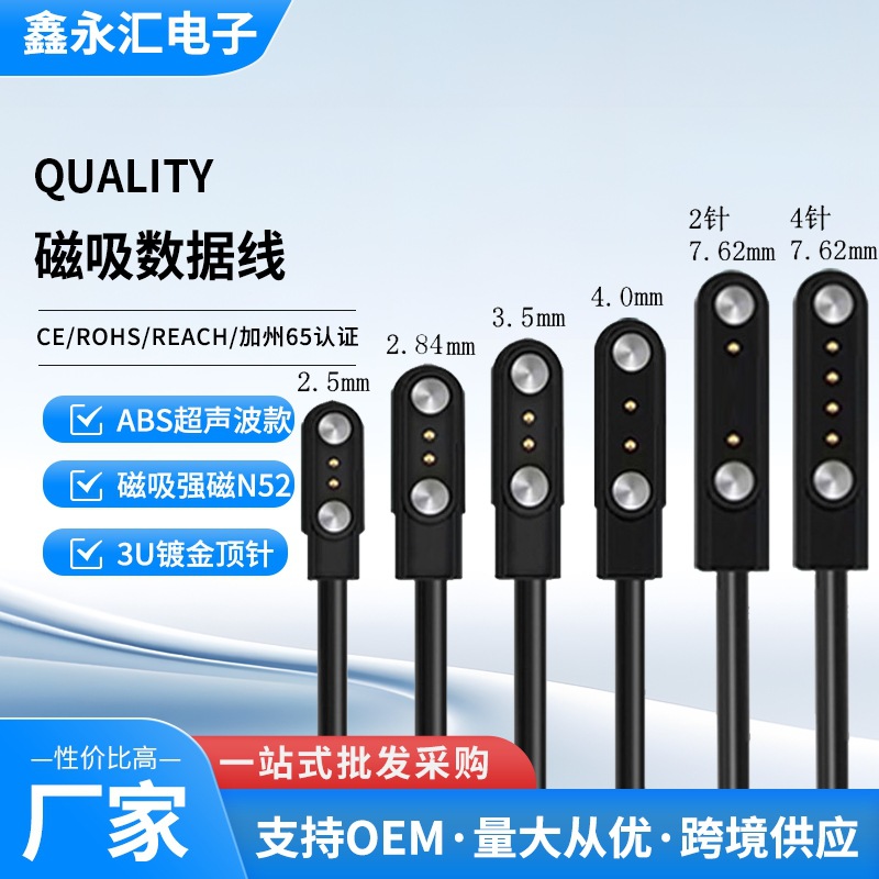 60CM便捷磁吸充电线智能手表榨汁杯充电线USB手环磁吸数据线 耳机