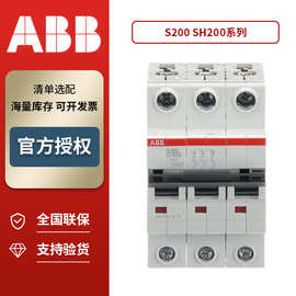 ABB正品微型断路器 S200系列小型断路器 照明动力线路保护断路器