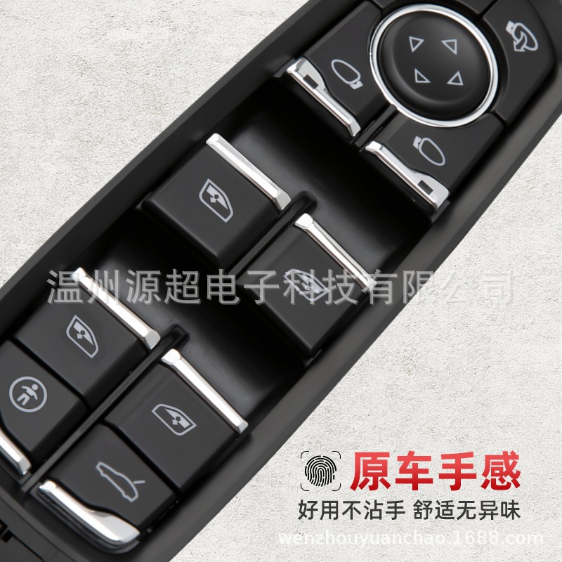 For Porsche Cayenne glass lift switch power window 7PP959858AE Paramela Cayenne