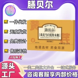 膏药贴（械字号）;皮肤外用敷料/伤口敷料;保健食品