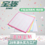 宝姿6-13层洗碗布工厂不易沾油纤维纯纱吸水家用厨房百洁布