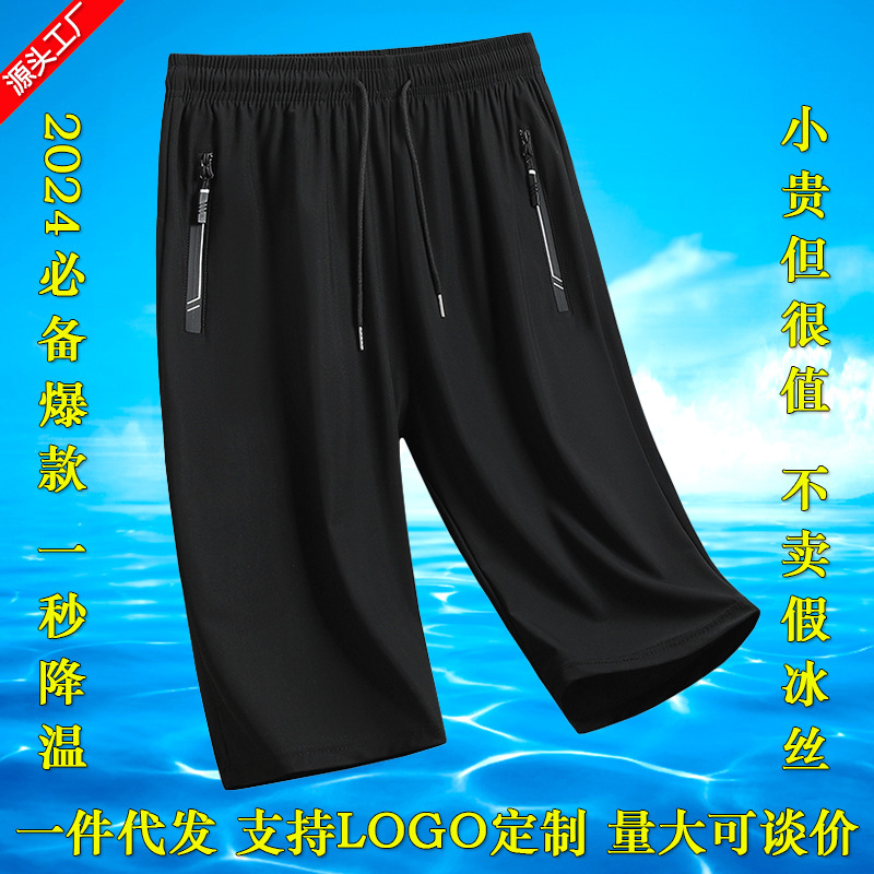 Fashionable thin elastic sports breathable quick dry casual silk…