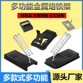 不锈钢烙铁架批发 多功能洛铁架焊台耐高温烙铁支架 防烫焊锡架子