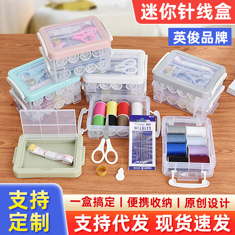 针线盒针线包家用缝衣针线套装北欧风双层针线盒YJ3016针线盒套装