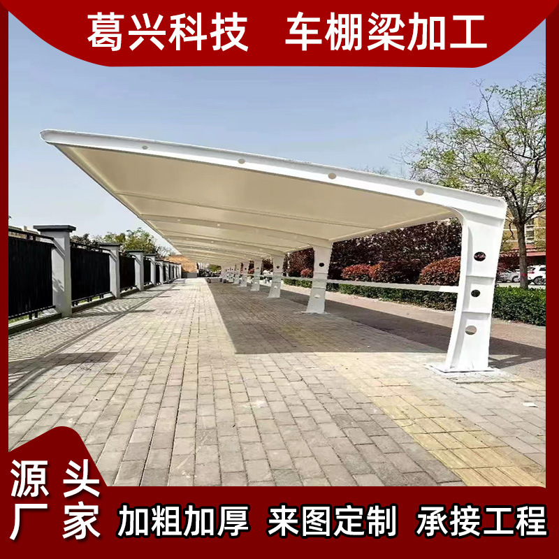 膜结构停车棚雨棚汽车充电桩遮阳棚钢结构小区电动车充电桩停车棚
