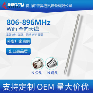 ���Q���Sֱ������Ʒ�|806-8960MHz WiFi 11dBi 360&deg;ȫ���쾀