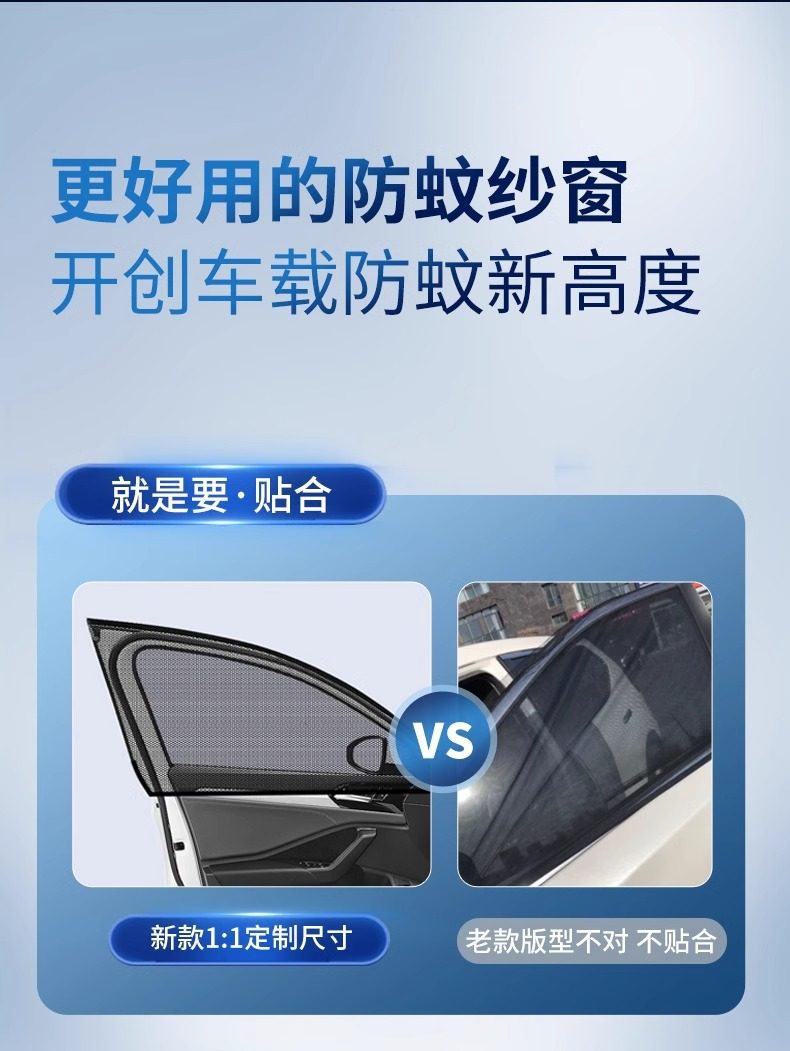 Car Mosquito Net, Sunshade, Mosquito-Proof and Heat-Insulating Curtain, Breathable and Cool, Privacy and Light-Blocking, Car-Mounted Mesh Screen, Universal Car Window Cover